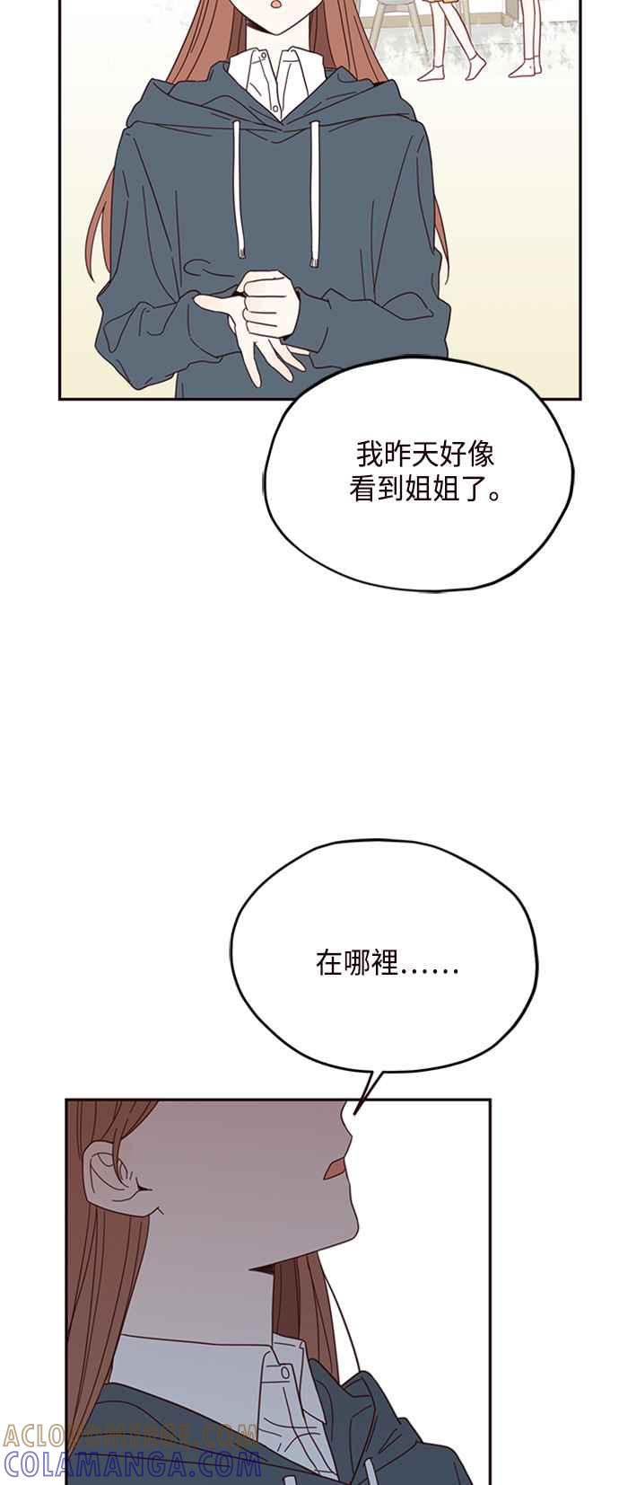 《前世情缘今生相爱》第16话 第28页