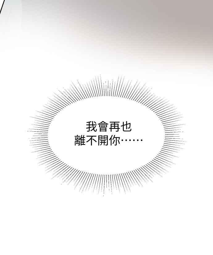 《出租管家》第十三话 ├茶叙┤ 第47页