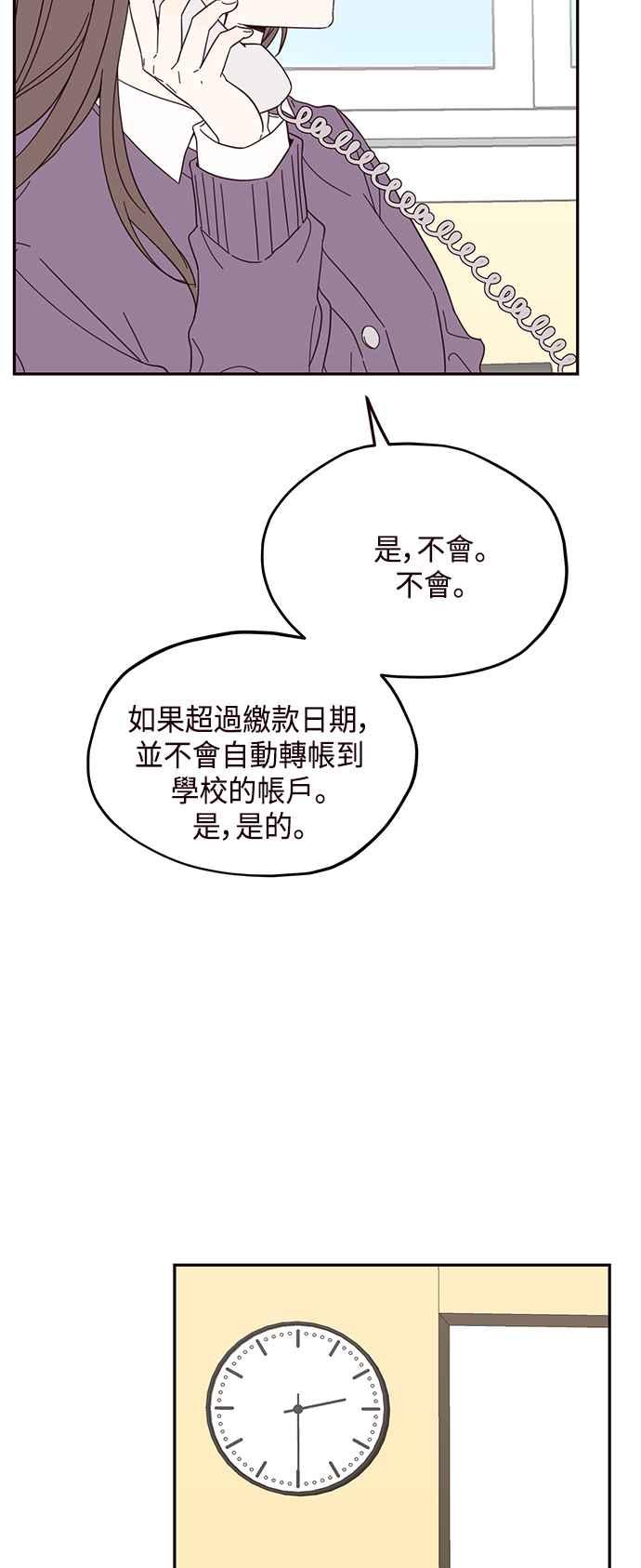 《前世情缘今生相爱》第16话 第5页