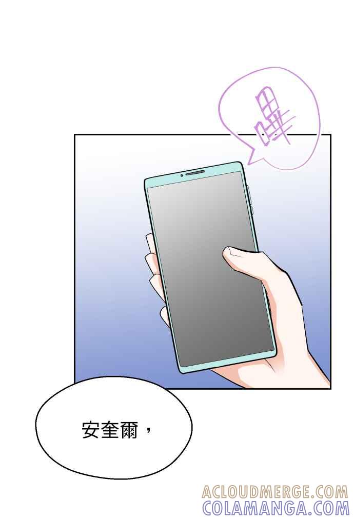 《出租管家》第十三话 ├茶叙┤ 第58页