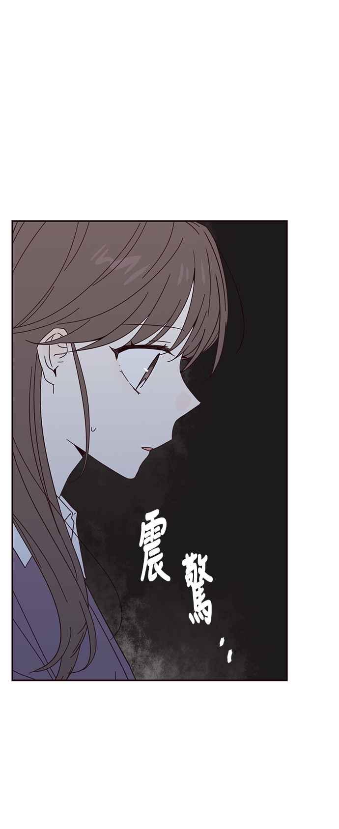 《前世情缘今生相爱》第16话 第48页