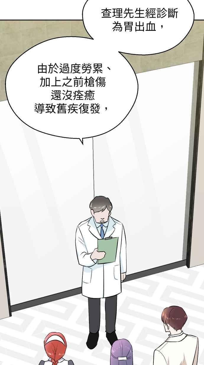 《出租管家》第十三话 ├茶叙┤ 第30页