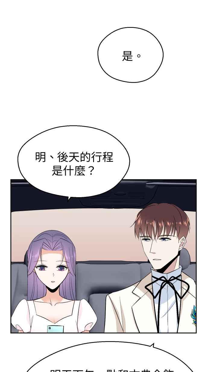 《出租管家》第十三话 ├茶叙┤ 第59页