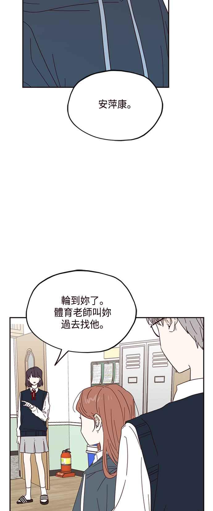 《前世情缘今生相爱》第16话 第29页