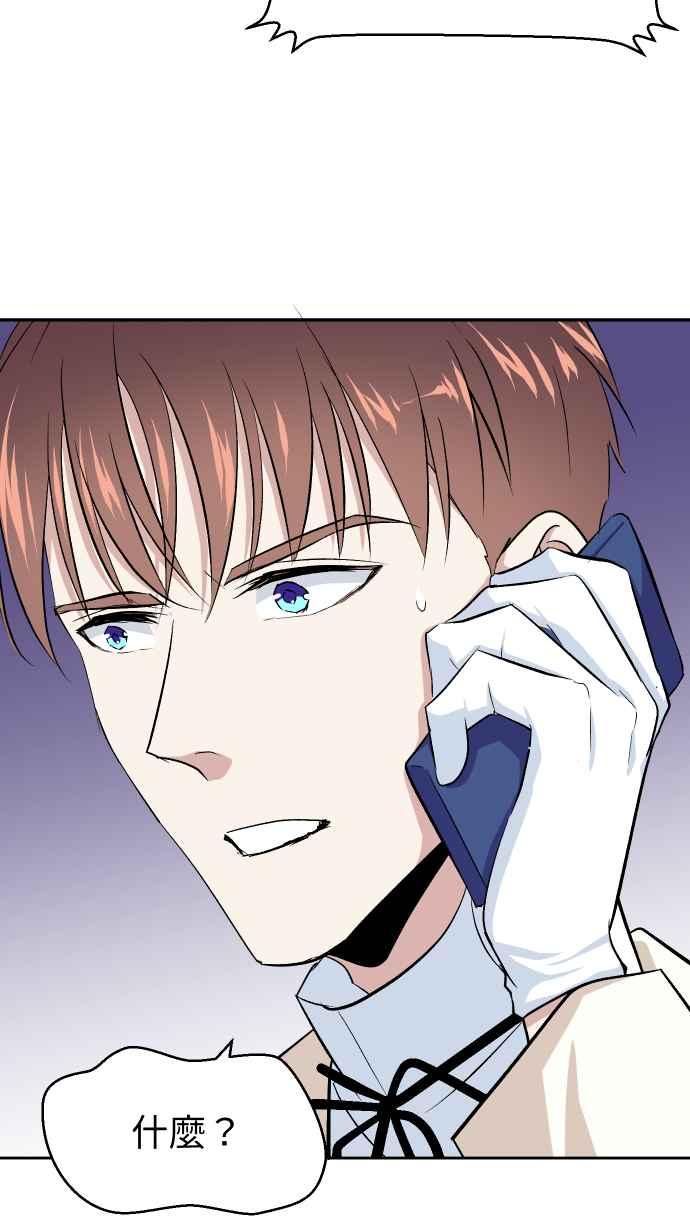 《出租管家》第十三话 ├茶叙┤ 第27页