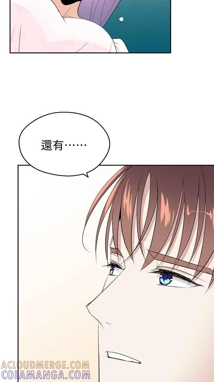 《出租管家》第十三话 ├茶叙┤ 第43页