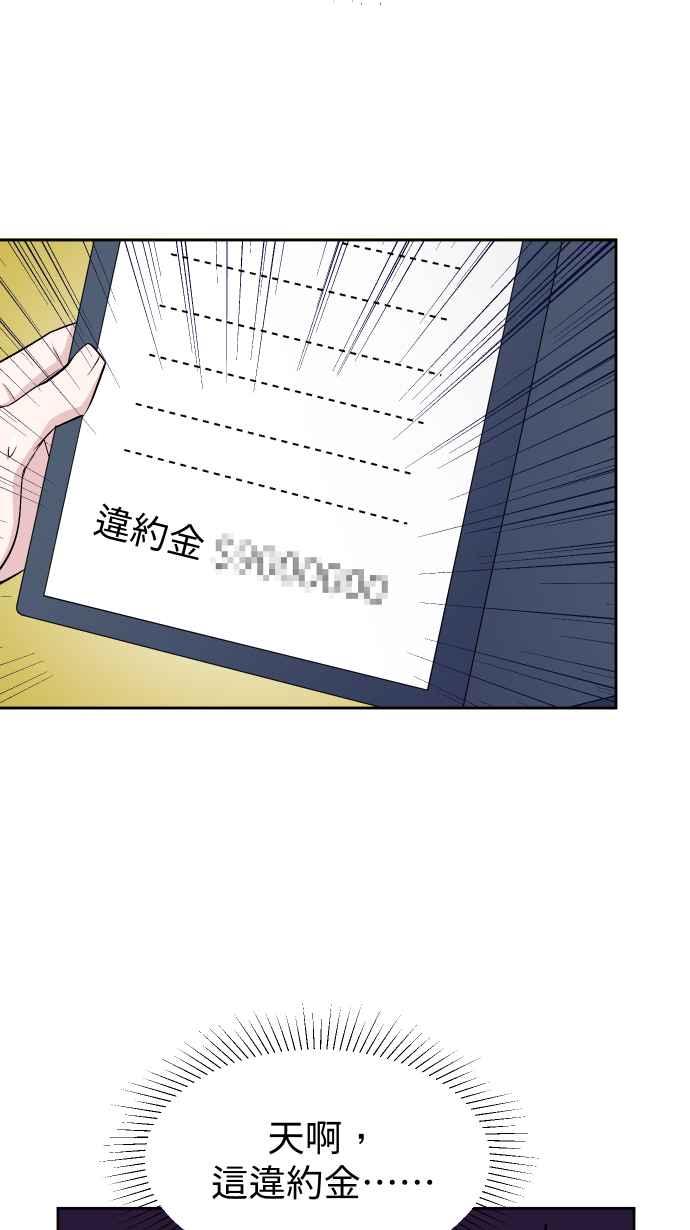 《出租管家》第十三话 ├茶叙┤ 第20页
