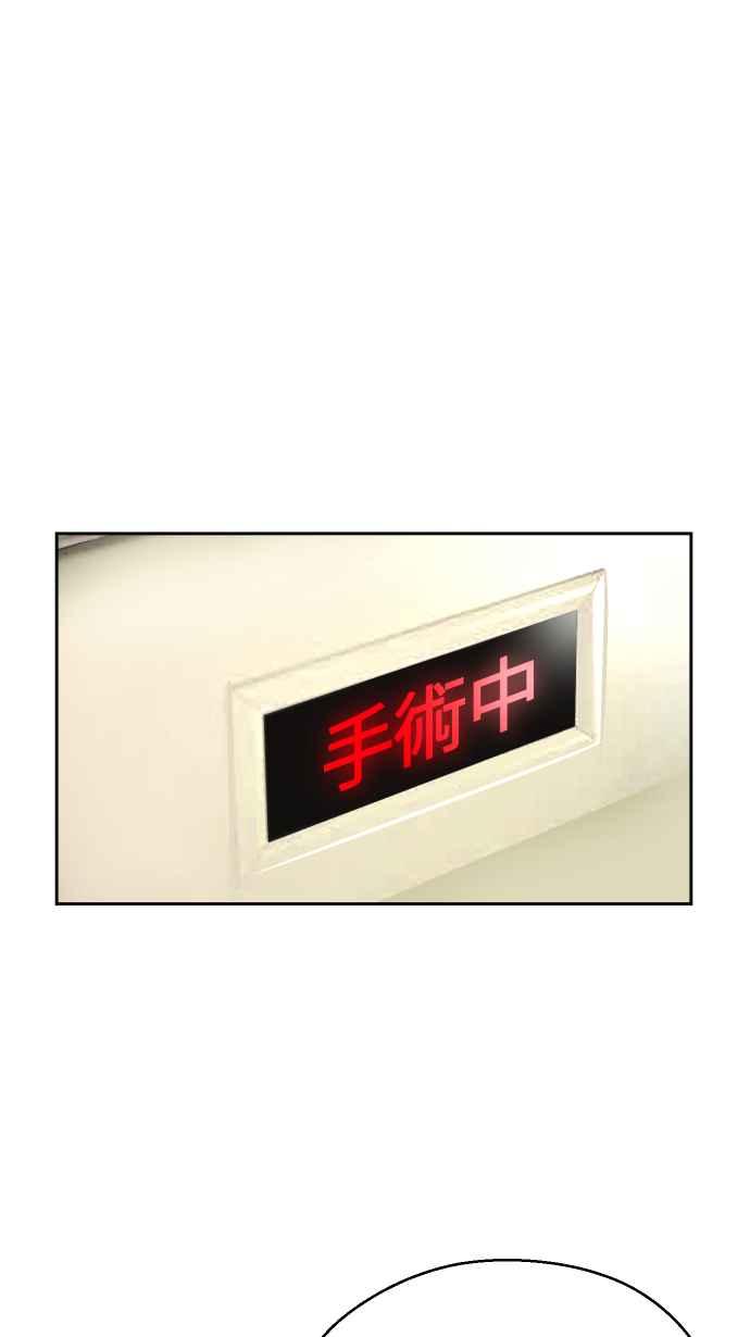 《出租管家》第十三话 ├茶叙┤ 第29页