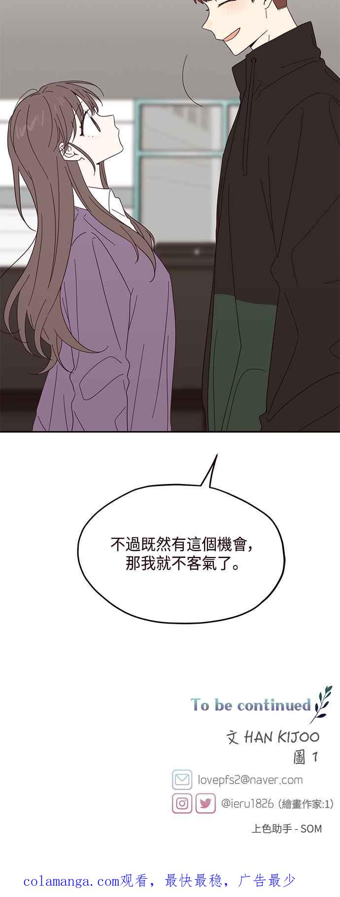 《前世情缘今生相爱》第16话 第62页