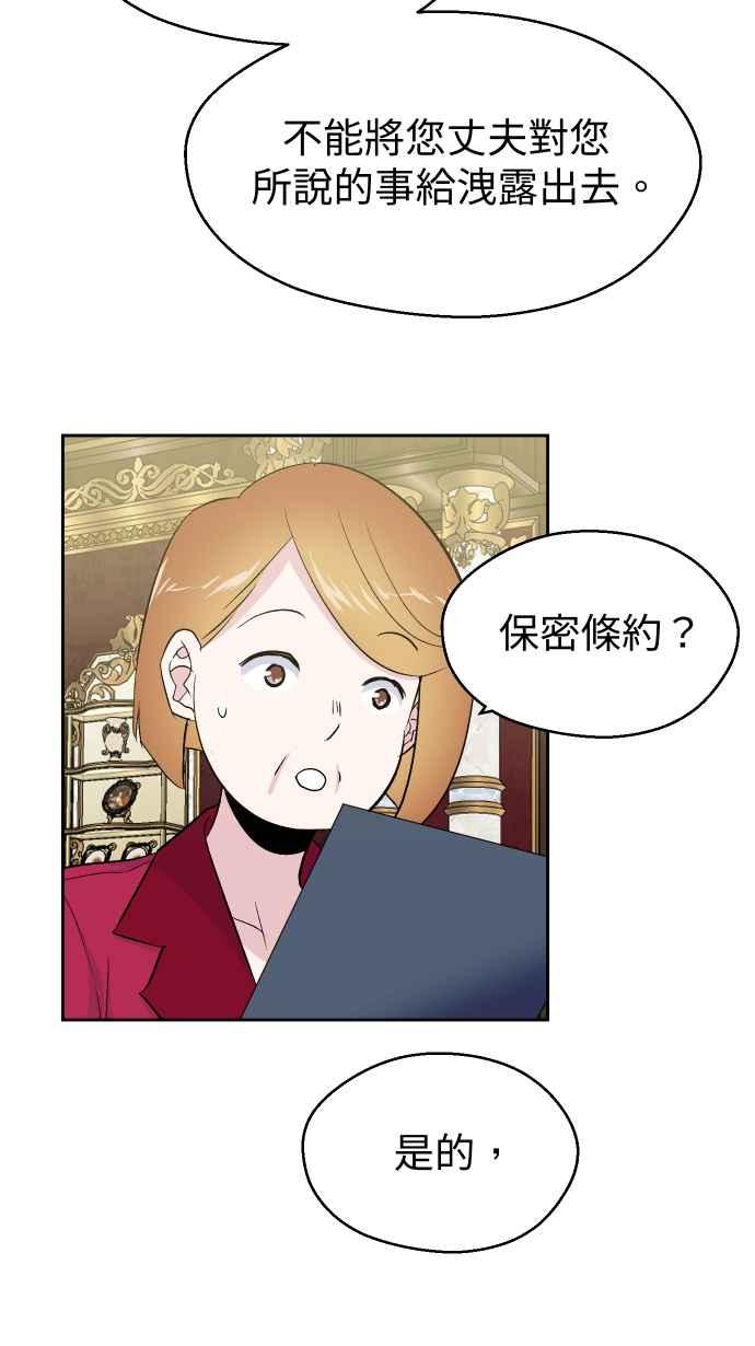 《出租管家》第十三话 ├茶叙┤ 第18页