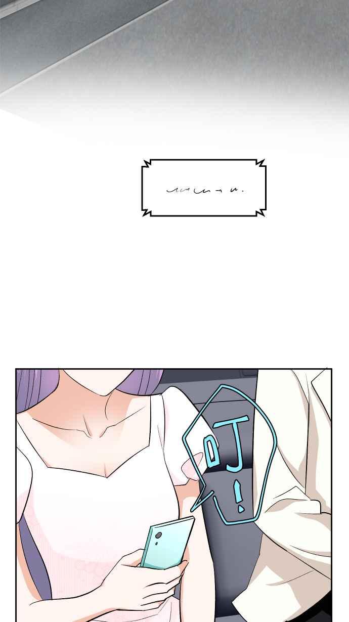《出租管家》第十三话 ├茶叙┤ 第54页