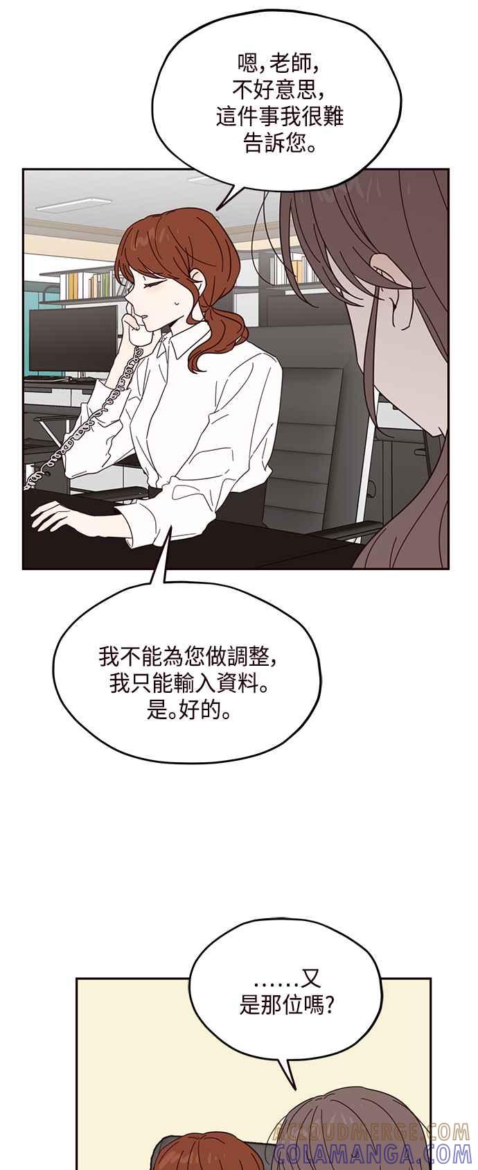 《前世情缘今生相爱》第16话 第7页