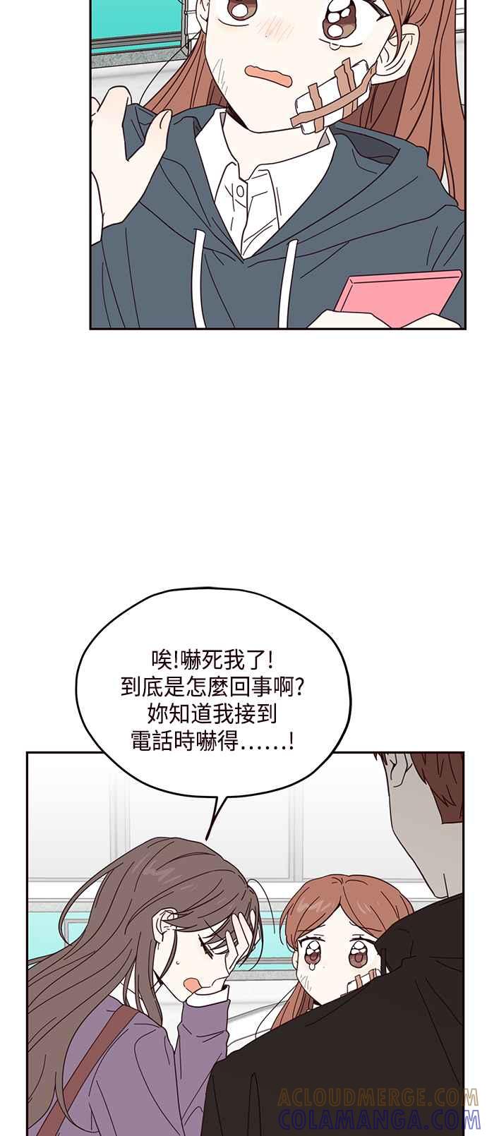 《前世情缘今生相爱》第16话 第40页