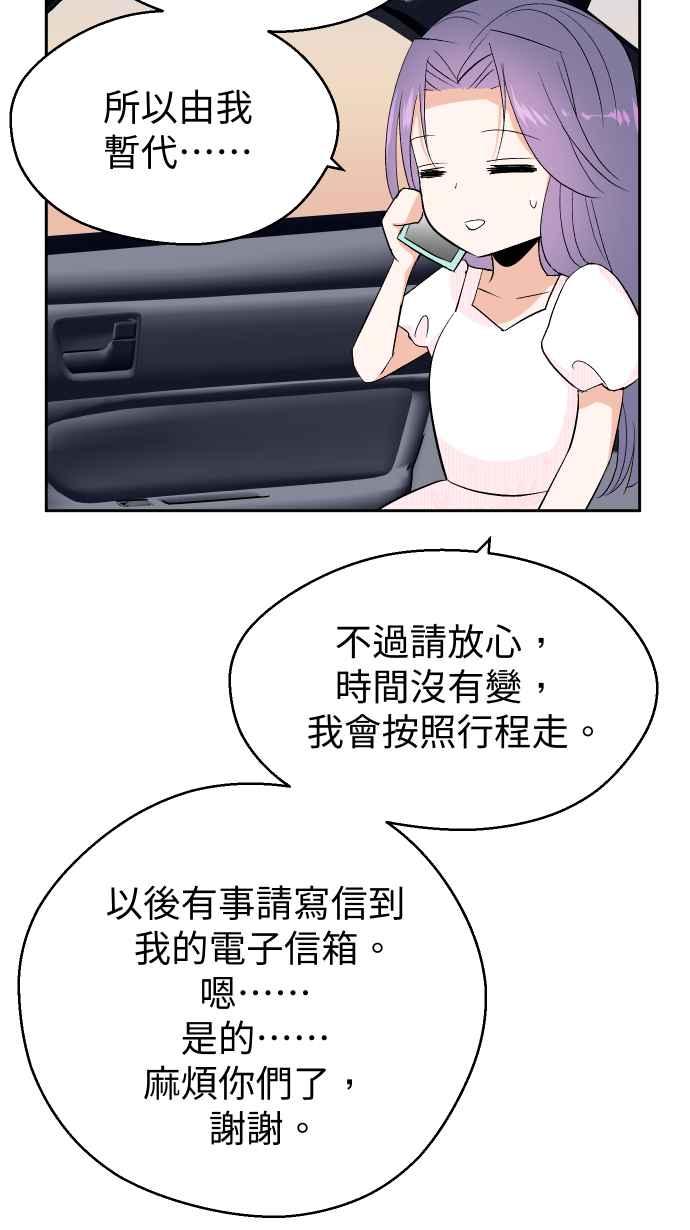 《出租管家》第十三话 ├茶叙┤ 第57页