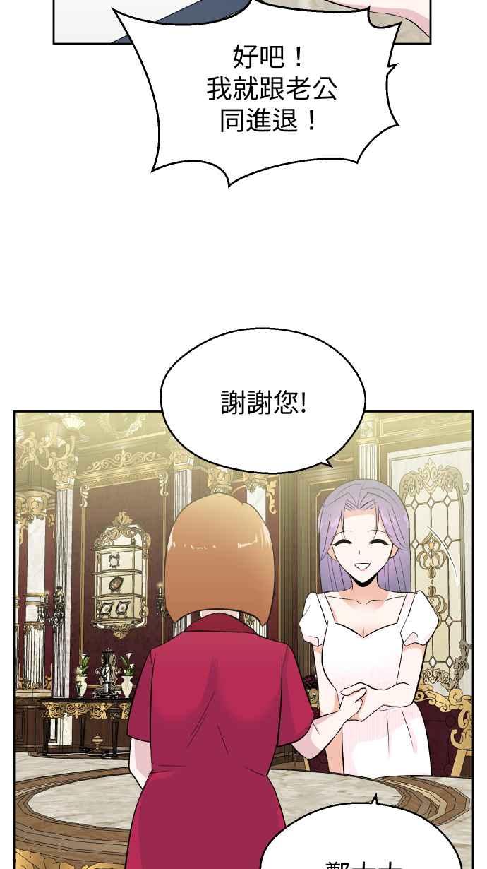 《出租管家》第十三话 ├茶叙┤ 第23页