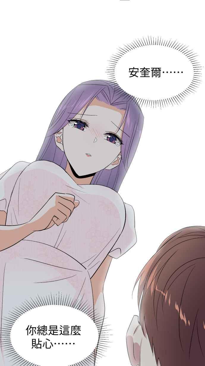 《出租管家》第十三话 ├茶叙┤ 第45页