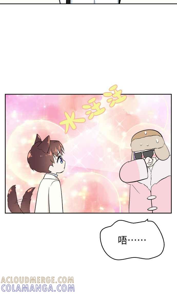 《出租管家》第十四话 ├花园的蛇┤ 第10页