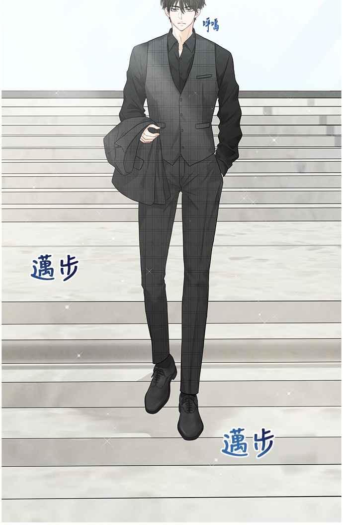 《扑通扑通截稿中》第14话 第41页