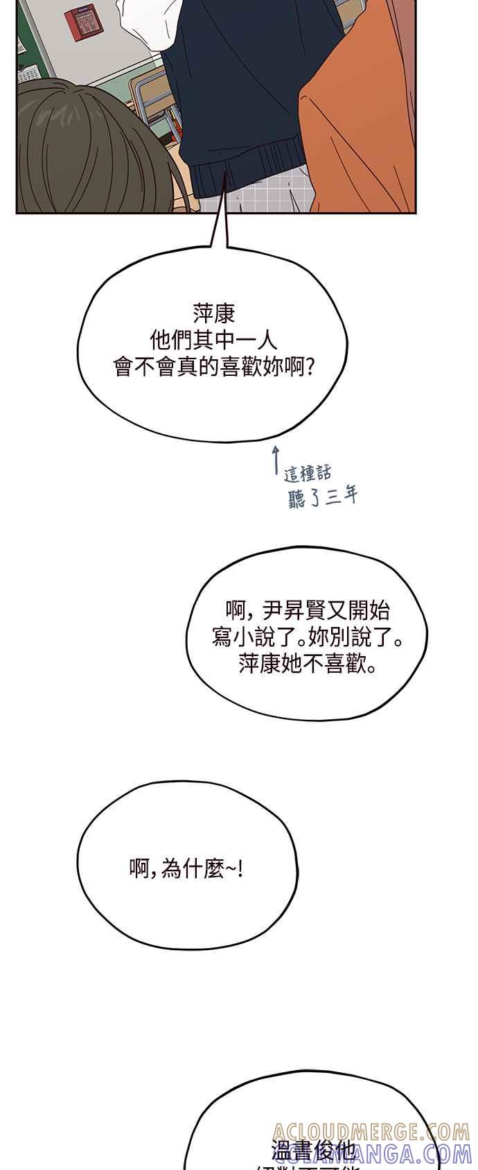 《前世情缘今生相爱》第17话 第22页