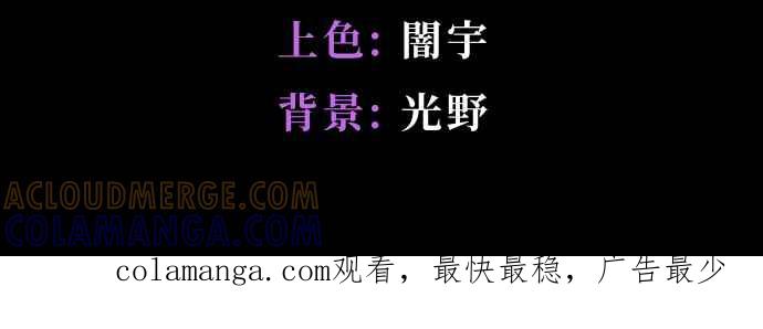 《出租管家》第十四话 ├花园的蛇┤ 第61页