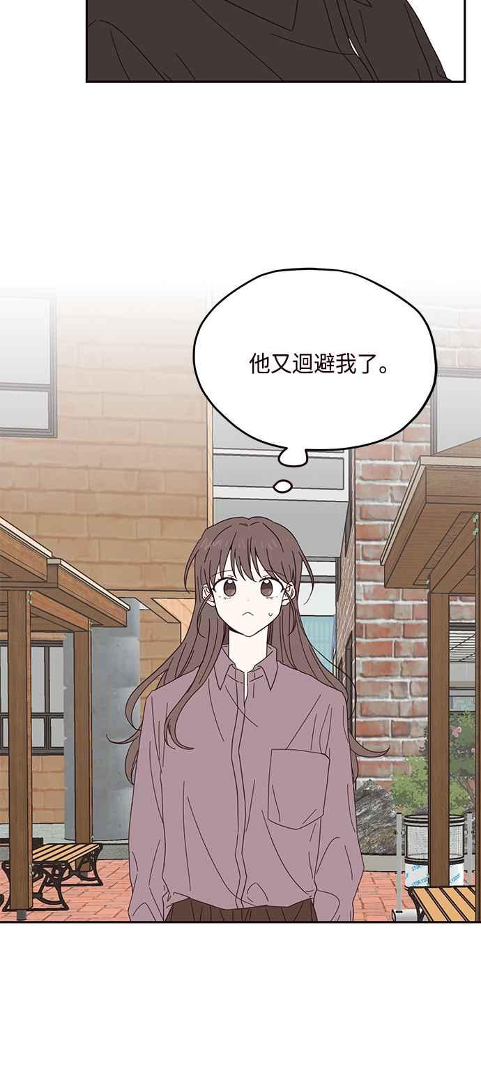 《前世情缘今生相爱》第17话 第35页