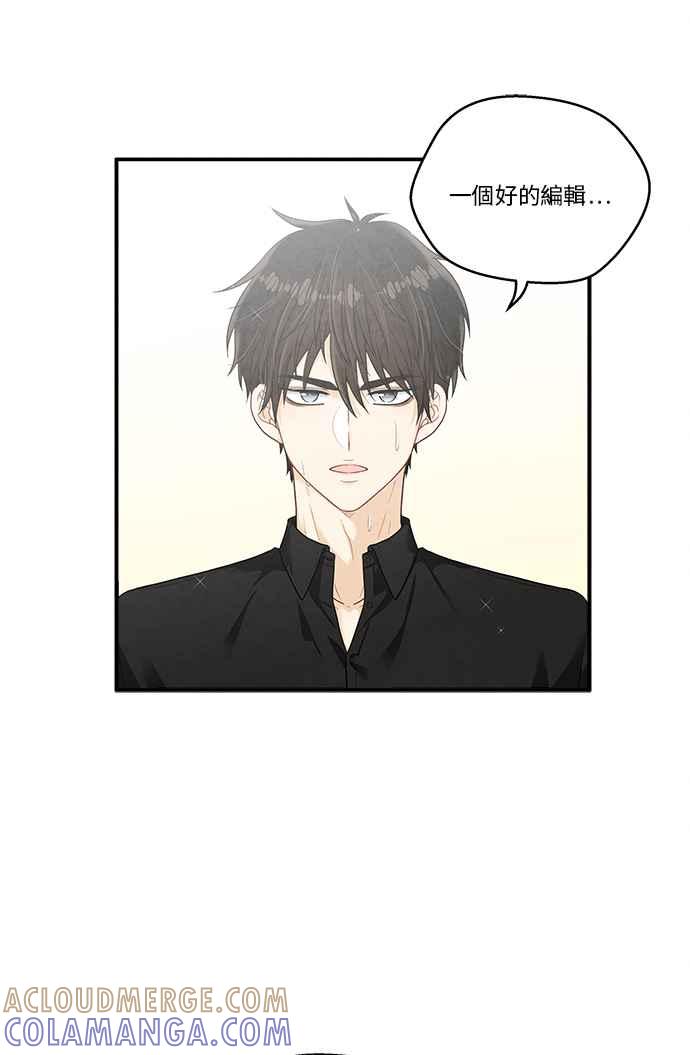 《扑通扑通截稿中》第14话 第37页