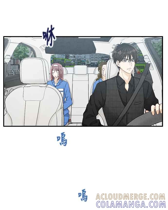 《扑通扑通截稿中》第14话 第49页