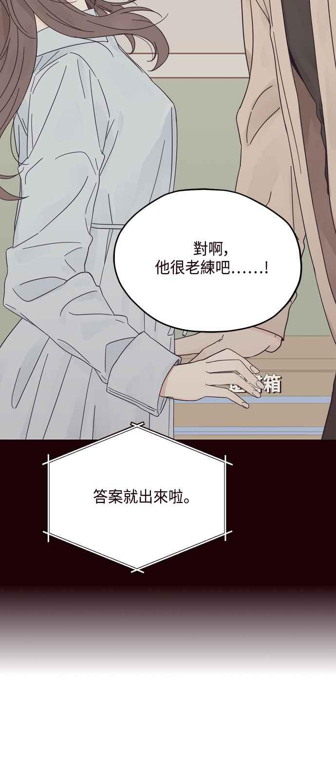 《前世情缘今生相爱》第17话 第42页