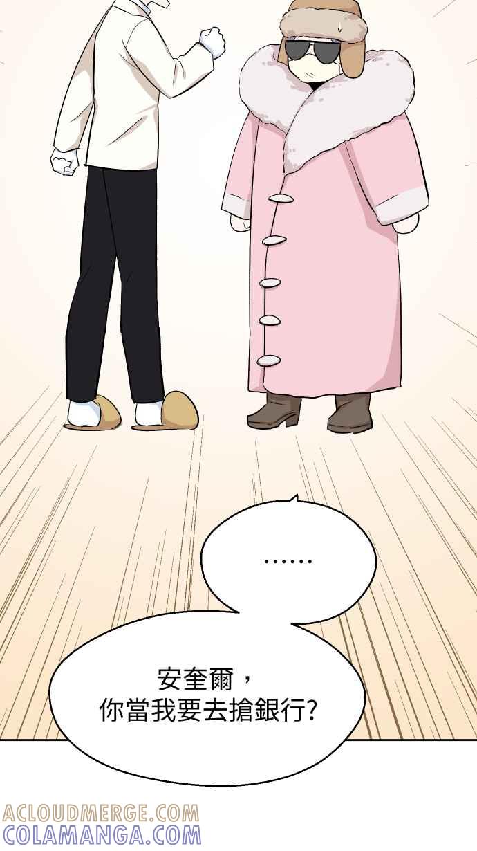 《出租管家》第十四话 ├花园的蛇┤ 第7页