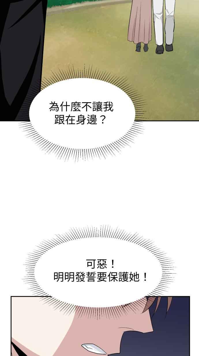 《出租管家》第十四话 ├花园的蛇┤ 第54页