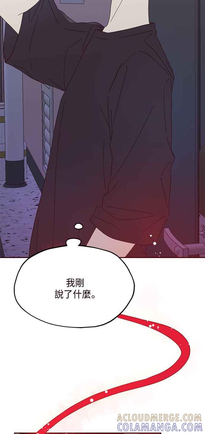 《前世情缘今生相爱》第17话 第64页