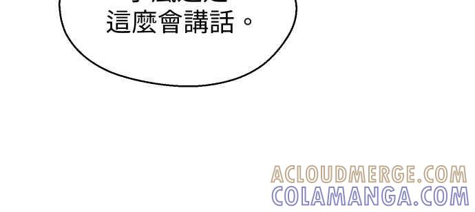 《出租管家》第十四话 ├花园的蛇┤ 第22页