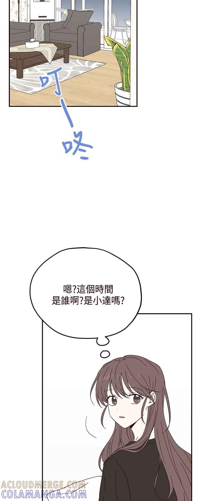《前世情缘今生相爱》第17话 第46页