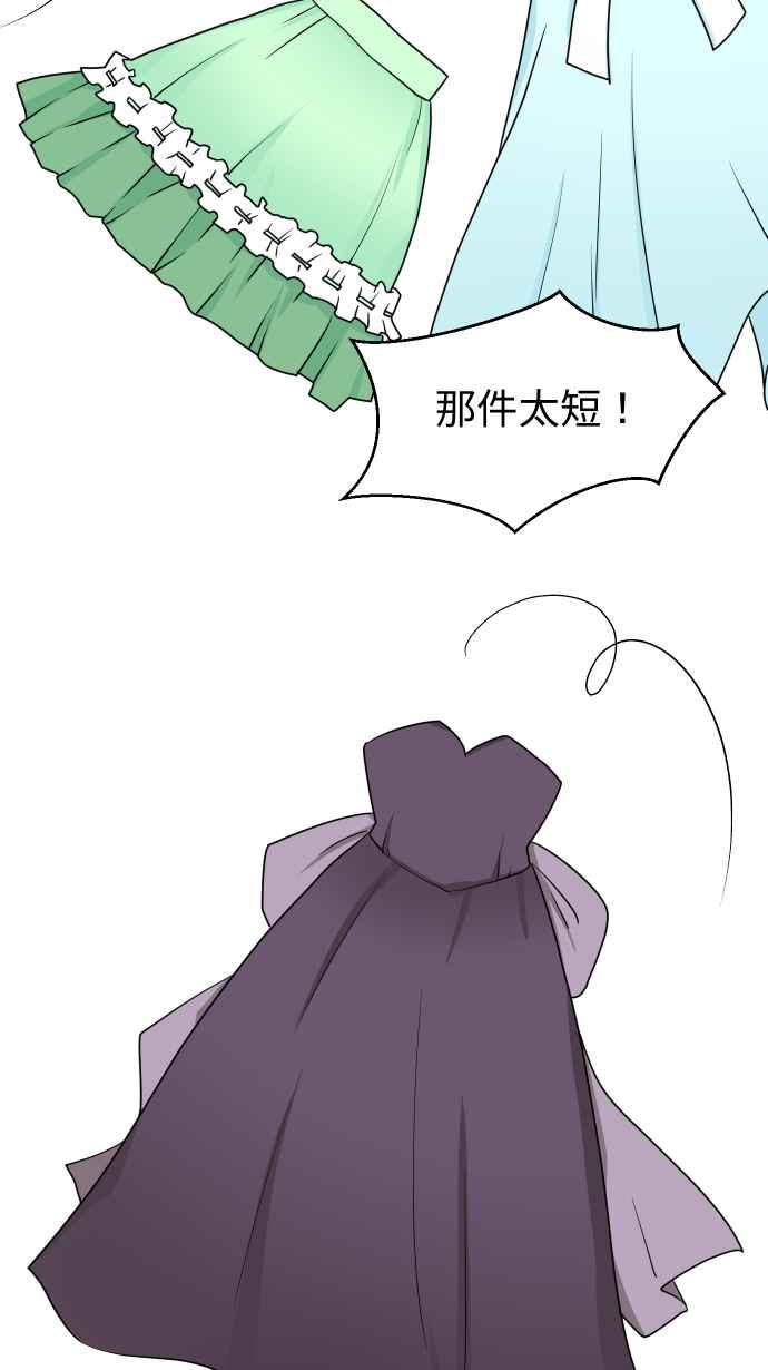 《出租管家》第十四话 ├花园的蛇┤ 第5页
