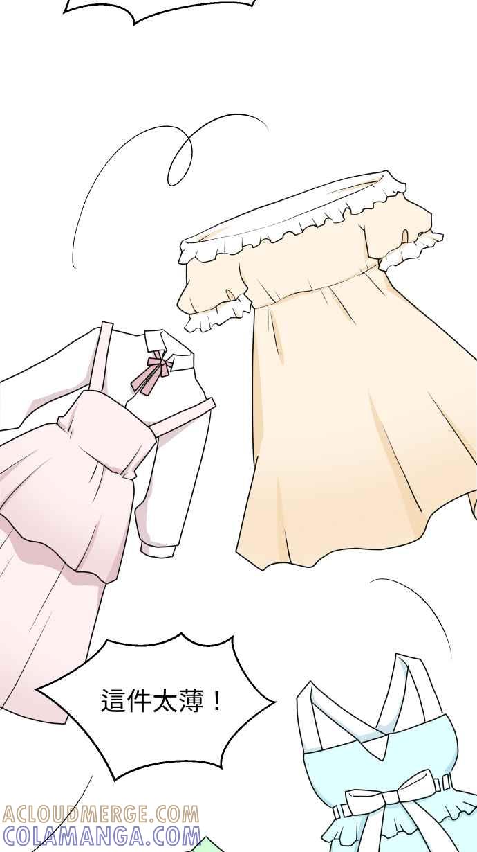 《出租管家》第十四话 ├花园的蛇┤ 第4页