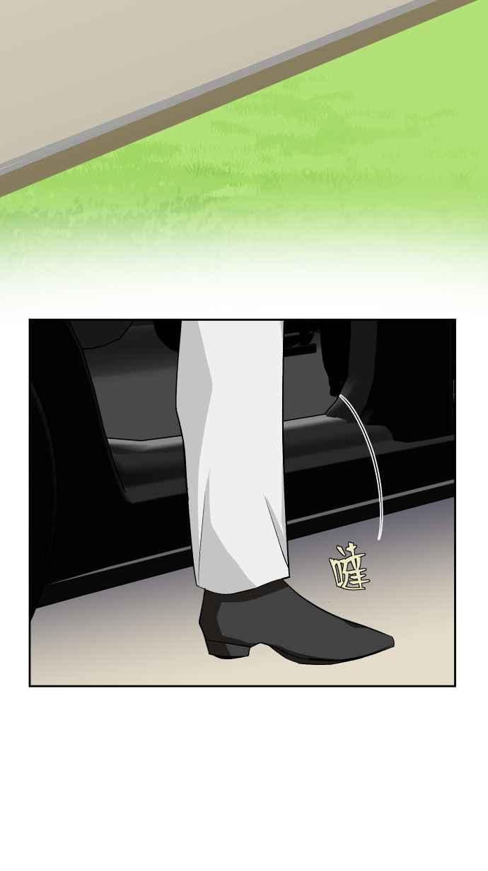 《出租管家》第十四话 ├花园的蛇┤ 第15页