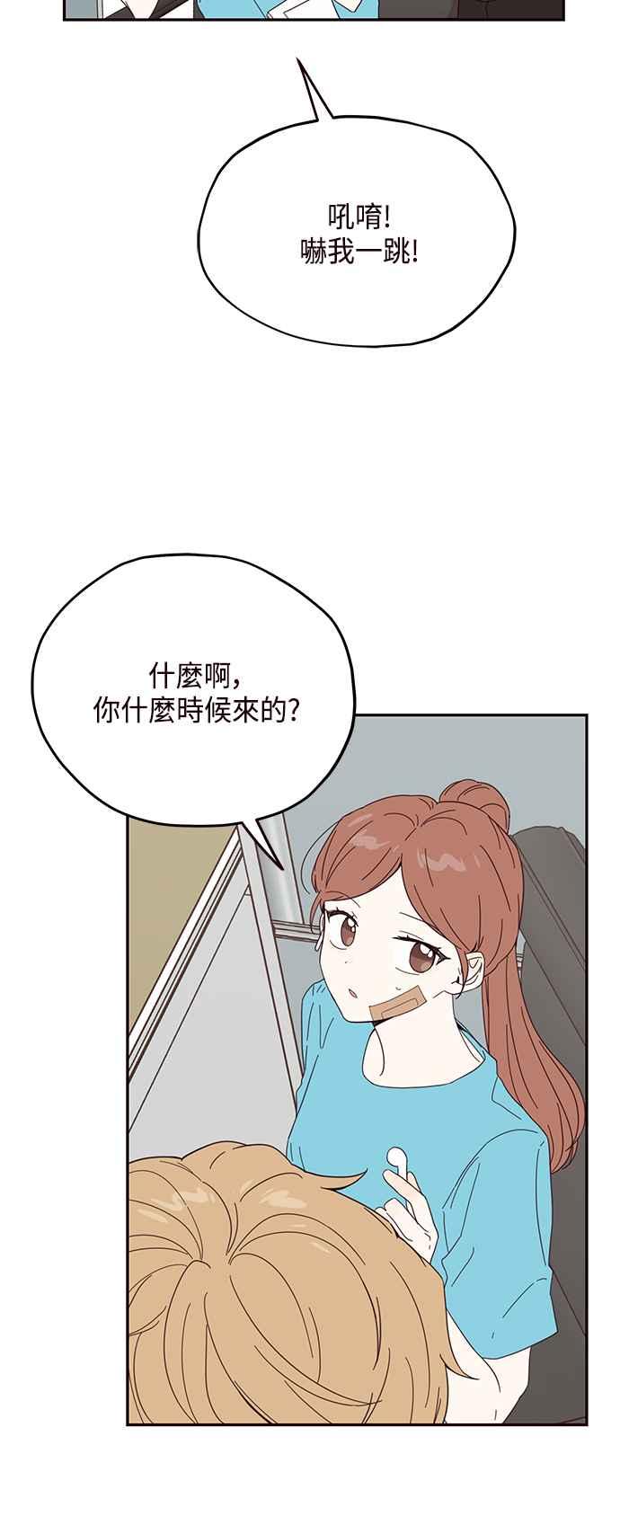 《前世情缘今生相爱》第17话 第57页