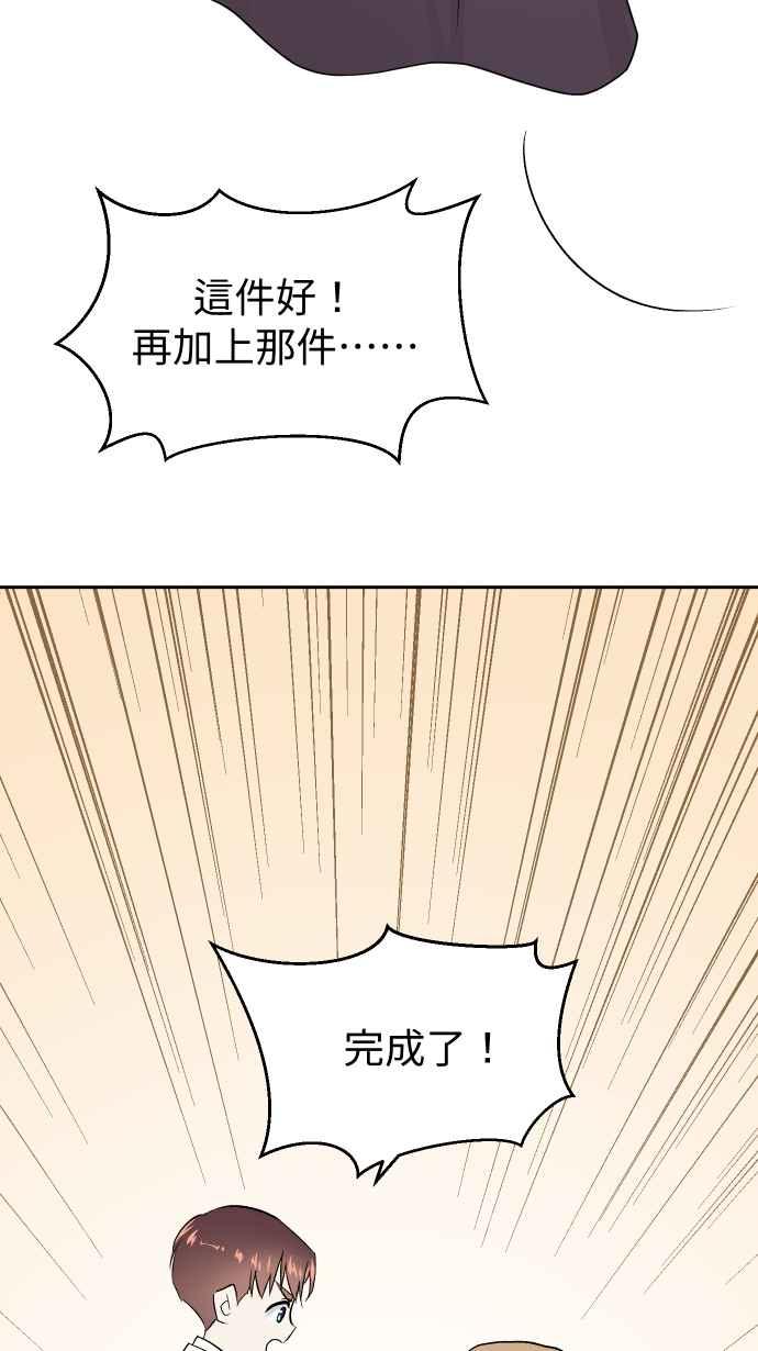 《出租管家》第十四话 ├花园的蛇┤ 第6页