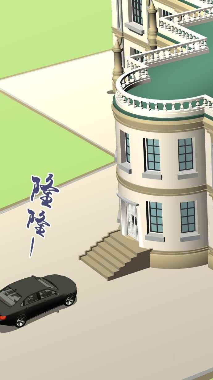 《出租管家》第十四话 ├花园的蛇┤ 第14页