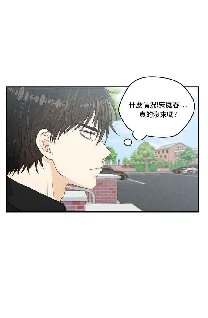 《扑通扑通截稿中》第14话 第42页