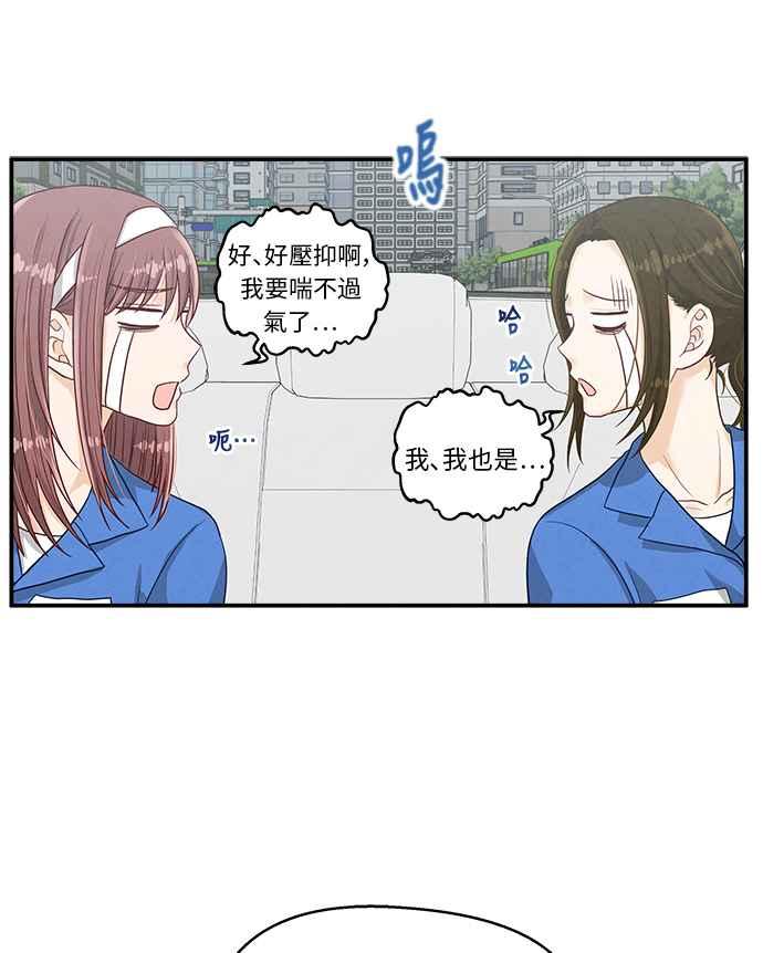 《扑通扑通截稿中》第14话 第50页