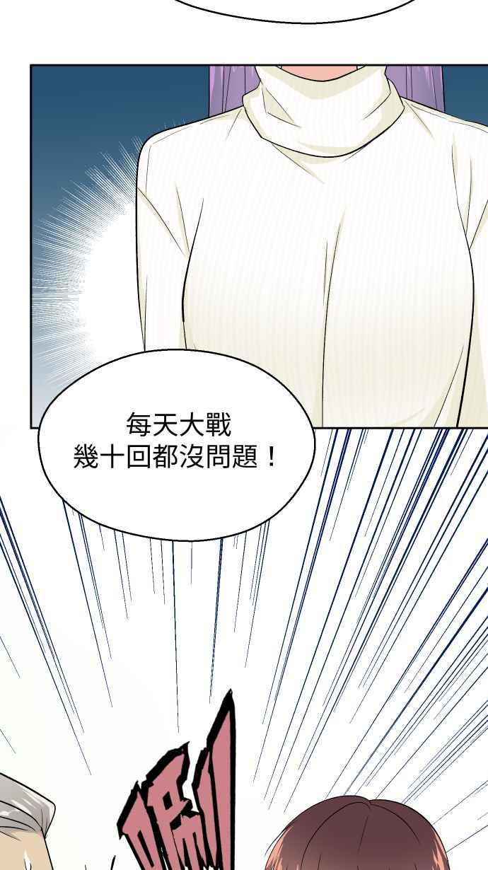 《出租管家》第十四话 ├花园的蛇┤ 第24页