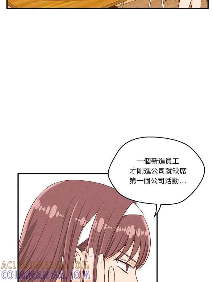 《扑通扑通截稿中》第14话 第34页