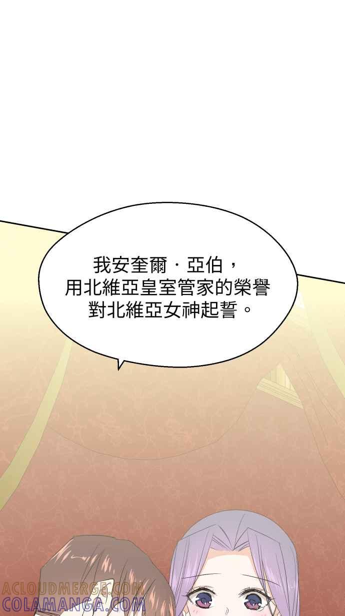 《出租管家》第十五话 ├誓言┤ 第73页