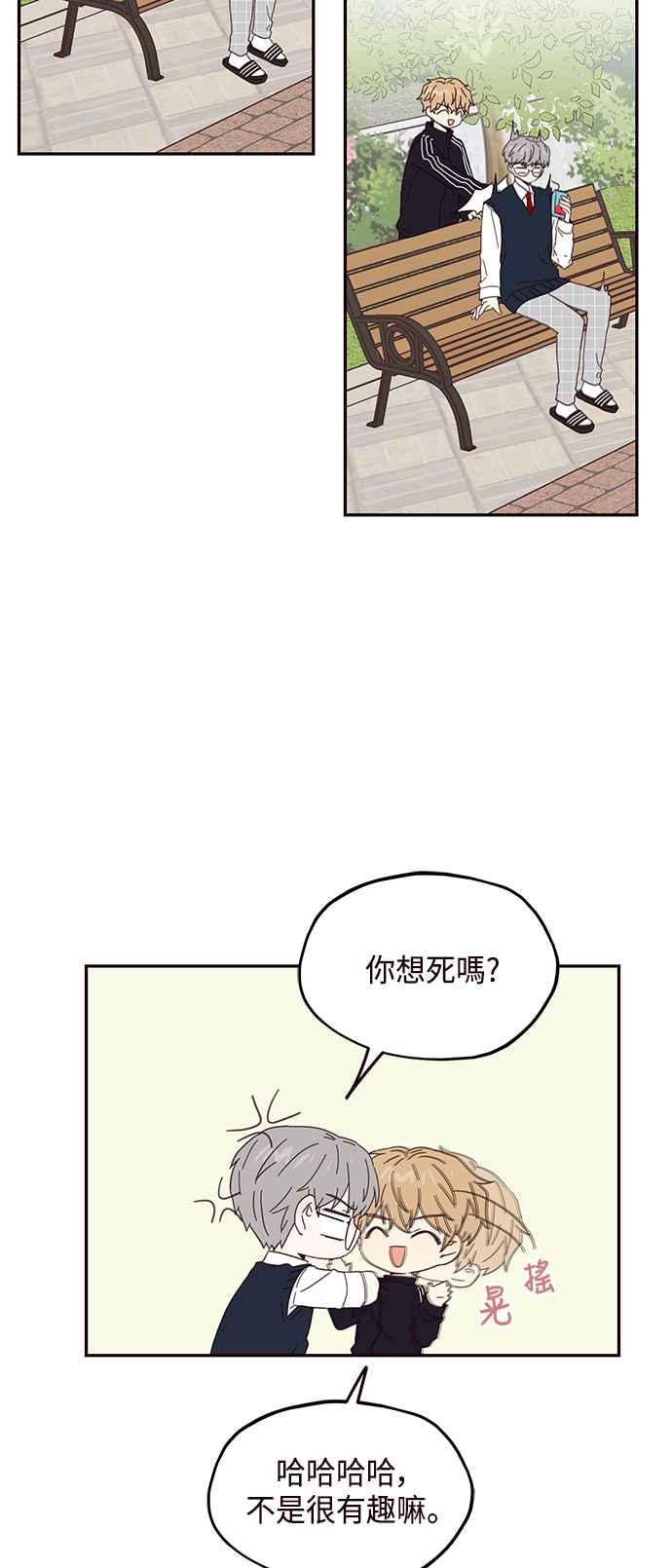 《前世情缘今生相爱》第18话 第41页