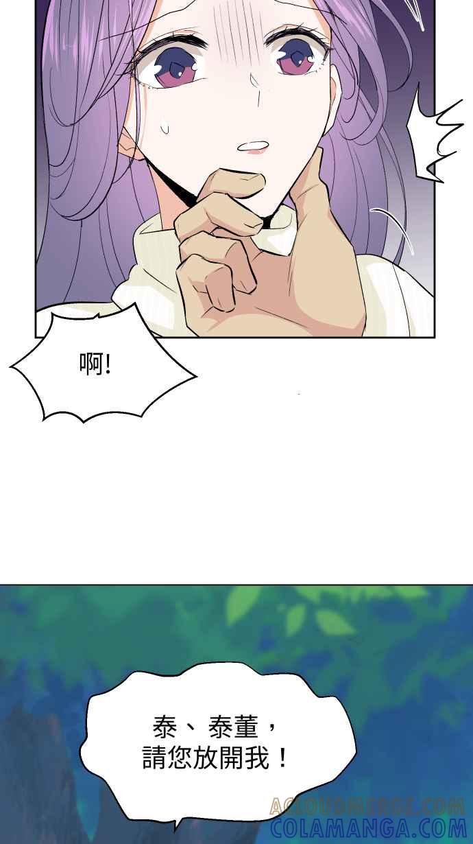 《出租管家》第十五话 ├誓言┤ 第25页