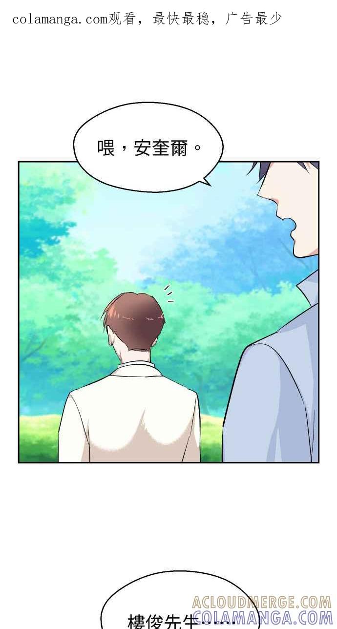 《出租管家》第十五话 ├誓言┤ 第1页