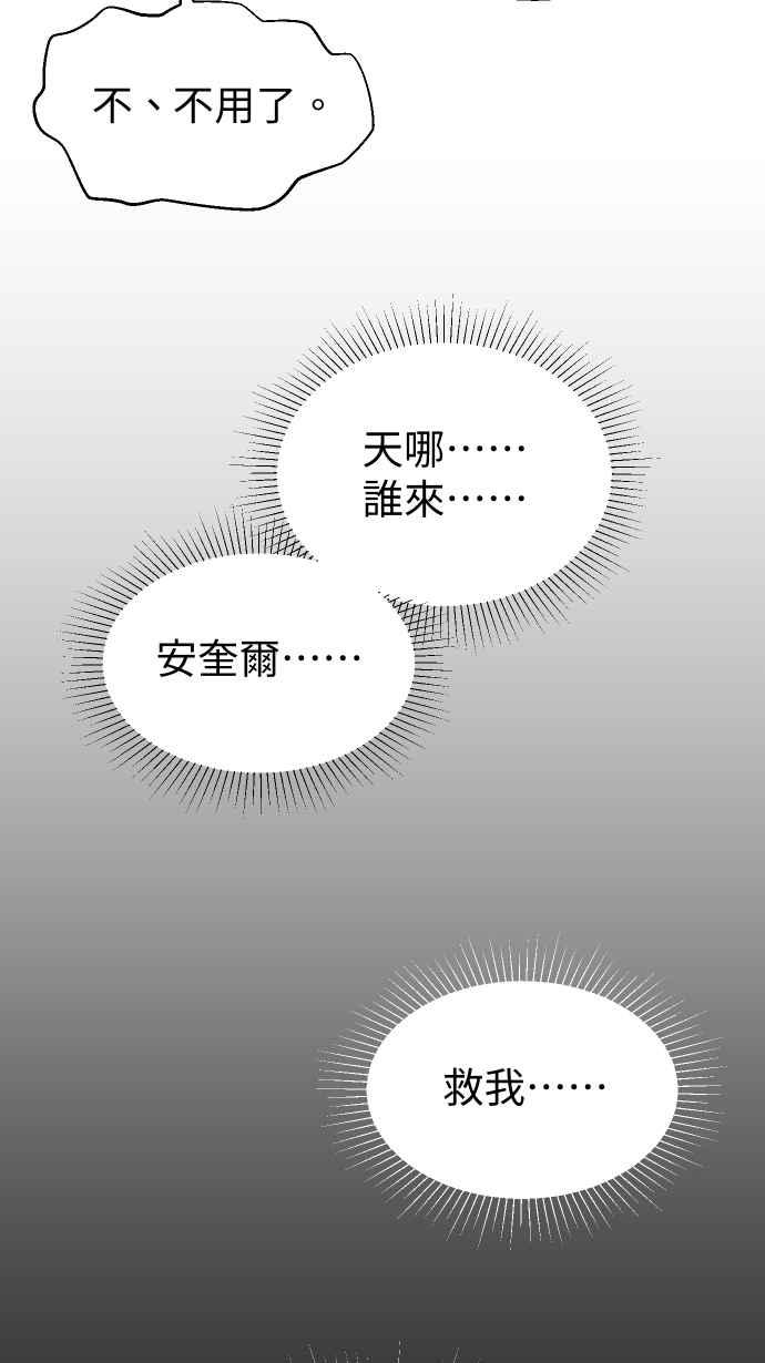 《出租管家》第十五话 ├誓言┤ 第29页