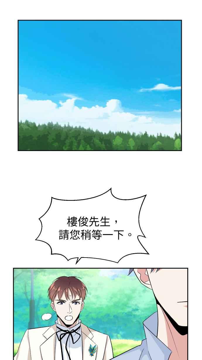 《出租管家》第十五话 ├誓言┤ 第15页