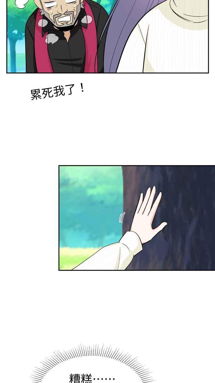 《出租管家》第十五话 ├誓言┤ 第12页